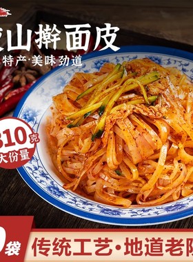 正宗岐山擀面皮310g陕西凉皮宝鸡特色美食方便香辣味红油面皮酸辣