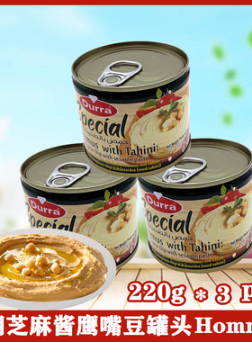 Durra Hommus with Tahina 多朗芝麻酱鹰嘴豆泥 220G*3PCS