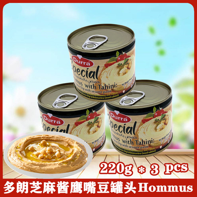 Durra多朗芝麻酱鹰嘴豆泥3罐