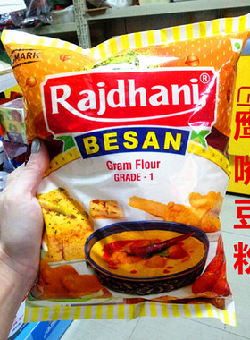 Rajdhani Besan Gram Flour Grade 印度鹰嘴豆粉1000g