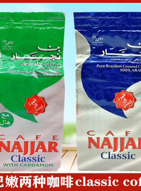 NAJJAR阿拉伯咖啡黎巴嫩豆蔻咖啡