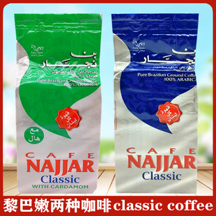NAJJAR Classic Coffee Cardamom黎巴嫩咖啡阿拉伯香豆蔻原味咖啡