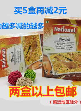National Biryani 拉瓦赫牌孟买比尔亚尼粉焖肉饭调味粉45g