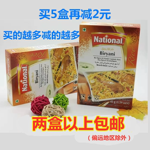 National Biryani 拉瓦赫牌孟买比尔亚尼粉焖肉饭调味粉45g