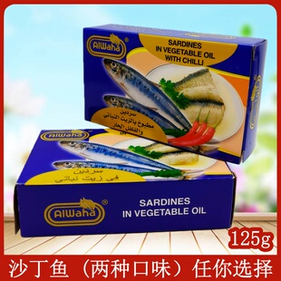 沙丁鱼罐头sardines鱼类罐头即食125g香辣味沙丁鱼Spicy sardines