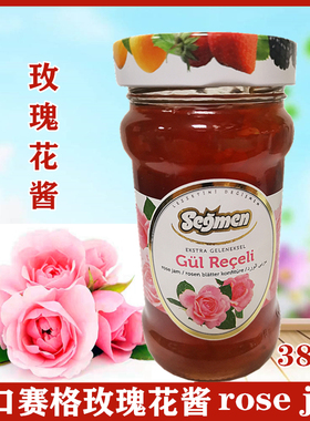 Segmen 土耳其进口玫瑰花酱380g 早餐涂抹面包 冲泡饮料 rose jam