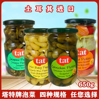 tat mixed pickles 650g Turkish Imported pickled cucumbers and Chili Cans thumbnail 5