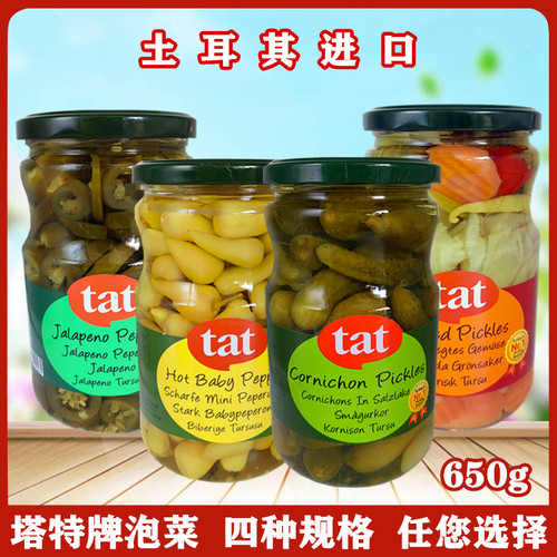 塔特混合泡菜650土耳其开盖即食