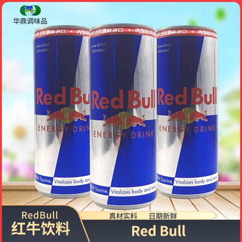 红牛维生素饮料250ml瓶