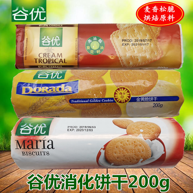 西班牙进口gullon谷优玛利亚金黄脆饼干200g木糠杯烘焙蛋糕原底料