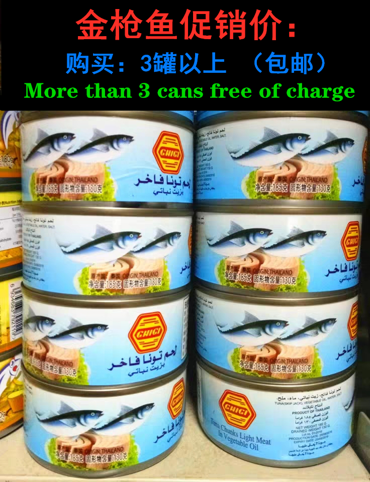 tuna珗唛牌金枪鱼即食吞拿鱼