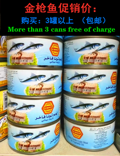 tuna珗唛牌油浸金枪鱼罐头泰国进口185g تونا 即食沙拉吞拿鱼