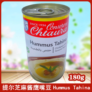 Paste 180g Sesame with 提尔芝麻酱鹰嘴豆泥涂抹蘸酱 Chickpeas