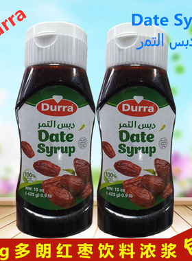425g Durra date syrup 约旦进口椰枣饮料浓浆 دبس التمر