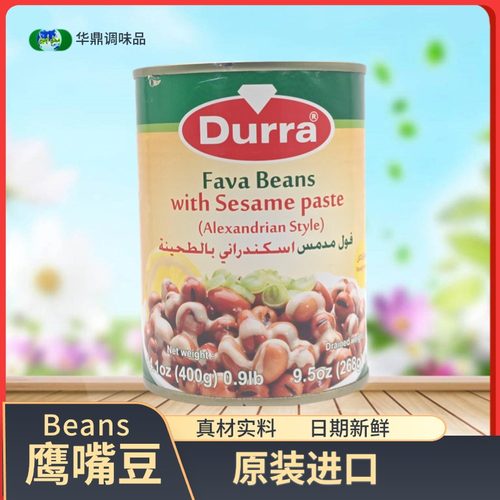 多朗蚕豆罐头400g土耳其进口