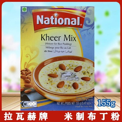 National 拉瓦赫 米制布丁粉巴基斯坦进口155g Kheer mix pudding