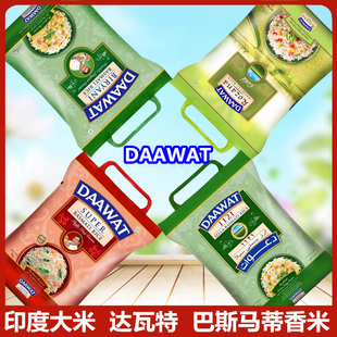 达瓦特巴斯马蒂印度长粒米4.5 DAAWAT Rice Basmati 5kg Biryani