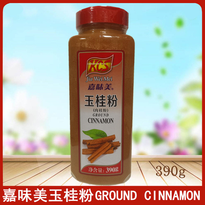 嘉味美玉桂粉 桂皮粉（肉桂粉）GROUND CINNAMON 390g香料 调料