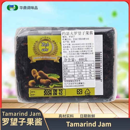 泰国进口罗望子果酱400gTamarind
