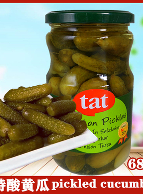 tat pickled cucumbers 塔特酸黄瓜680g 土耳其进口泡黄瓜罐头