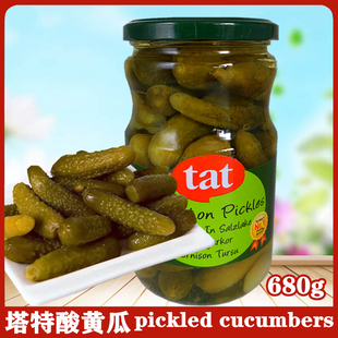 tat pickled cucumbers 塔特酸黄瓜680g 土耳其进口泡黄瓜罐头