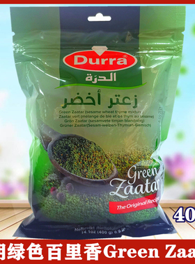 Durra Green Zaatar  绿百里香 400g 调料 ‏زعتر ‏أخضر
