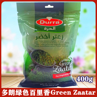 绿百里香 Zaatar 400g 调料 ‏أخضر Durra ‏زعتر Green