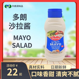MAYO SALAD 多朗沙拉酱 400g埃及进口