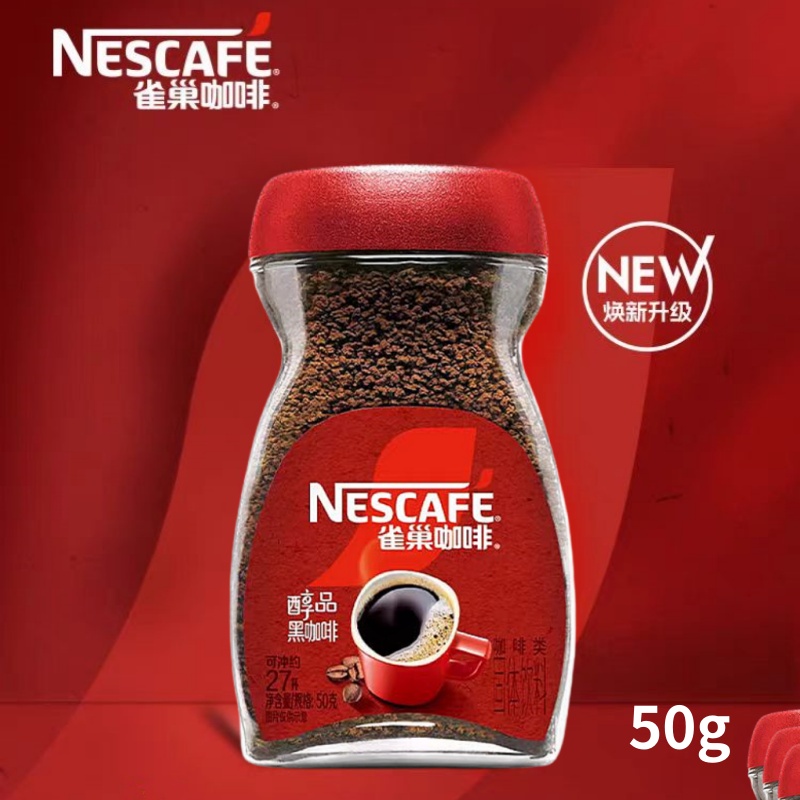 雀巢咖啡速溶咖啡无添加蔗糖