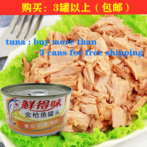 进口鲜得味金枪鱼罐头 黄豆油浸块状180g tuna即食吞拿鱼特价销售