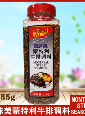 嘉味美蒙特利牛排调料655g煎炒烤牛排料MONTREAL STEAK SEASONING