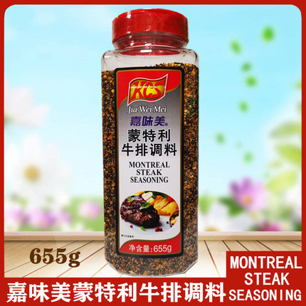 嘉味美蒙特利牛排调料655g煎炒烤牛排料MONTREAL STEAK SEASONING