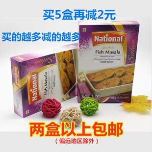 National Fish Masala巴基斯坦 拉瓦赫牌咖喱鱼粉50g调味料玛莎拉
