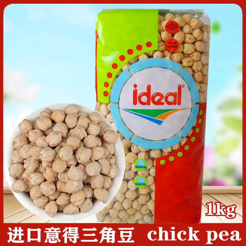 土耳其原装进口ideal Chickpeas意得鹰嘴豆三角豆KABULI CHANA1KG 粮油调味/速食/干货/烘焙 其它 原图主图