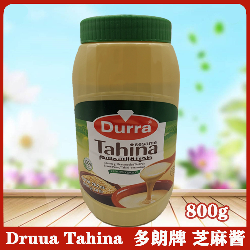 Durra tahini  ARABIC TAHINA 800g 中东约旦芝麻酱‏طحينة