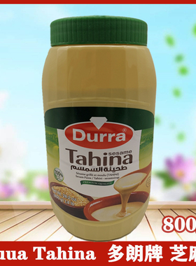 Durra tahini  ARABIC TAHINA 800g 中东约旦芝麻酱‏طحينة