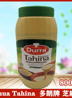 DurratahiniARABICTAHINA80