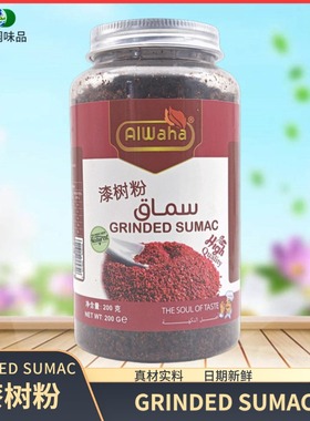 Alwaha Grinded Sumac漆树粉200g