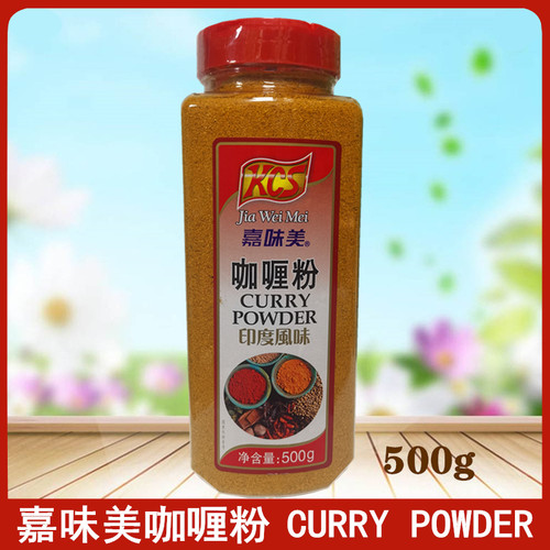 咖喱粉家用印度调料currypowder