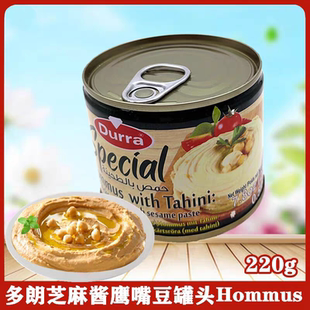 Durra Hommus with Tahina 多朗芝麻酱鹰嘴豆泥 220g