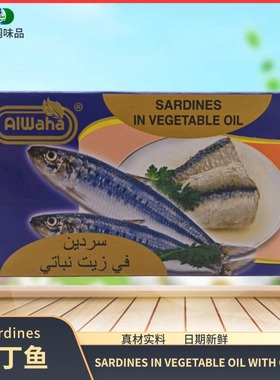 sardines蔬菜油腌辣椒沙丁鱼罐头即食鱼早餐三明治125g