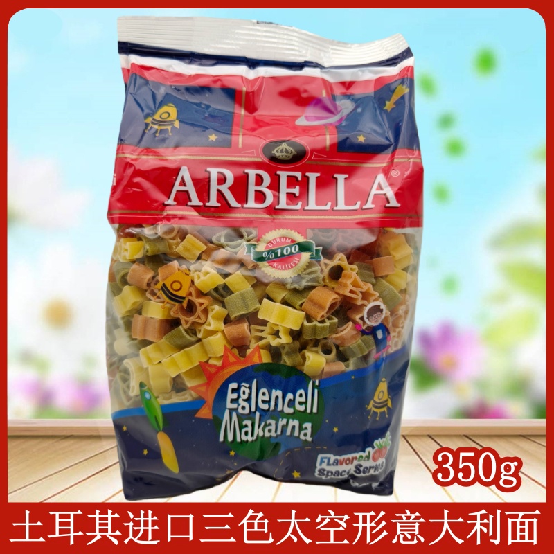 三色太空形儿童意面意大利面条低脂卡通螺旋意粉通心粉早餐宝宝餐