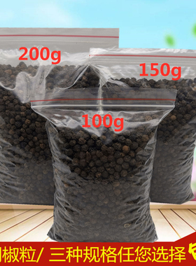 黑胡椒粒煎牛排Black pepper grainsالفلفل الأسود