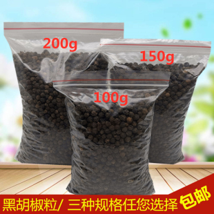 黑胡椒粒煎牛排Black pepper grainsالفلفل الأسود