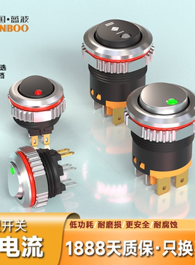 金属圆形船型开关开孔20安全大电流防水带灯船形面板2档3挡4脚6脚