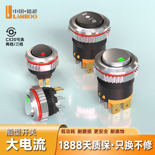 ◀顺丰发货▶蓝波船型开关开专票