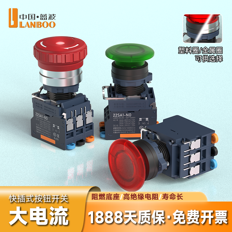 ◀顺丰发货▶蓝波大电流开关开专票