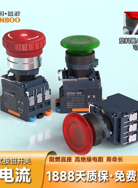 蓝波SA1防水快插式金属按钮开关Ith25A大电流带灯自复1NO1NC塑料