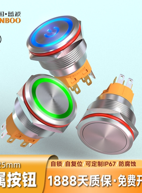 蓝波LB25A金属按钮开关自锁复位带防水IP65可LED发光大孔径大按键