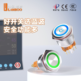 22mm金属按钮开关独立脚自复自锁带灯红绿蓝黄白12V24V不锈钢